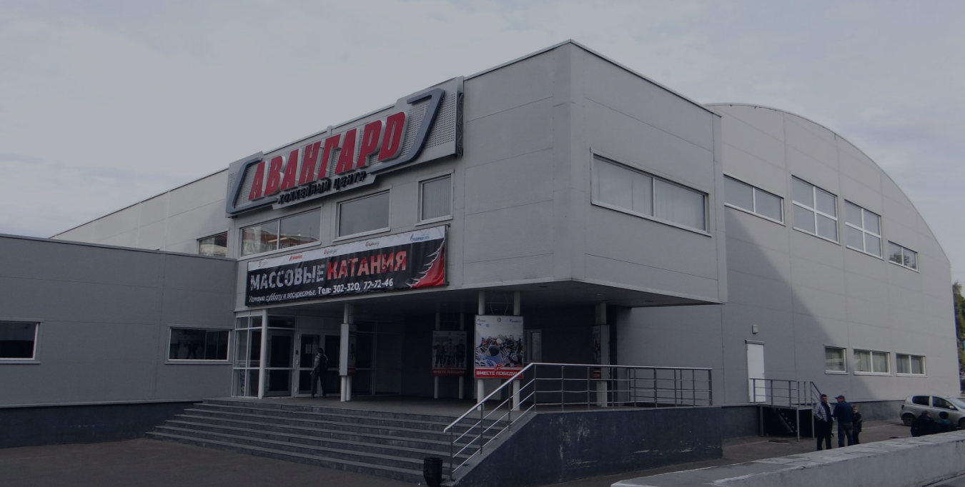 ХЦ «Авангард»