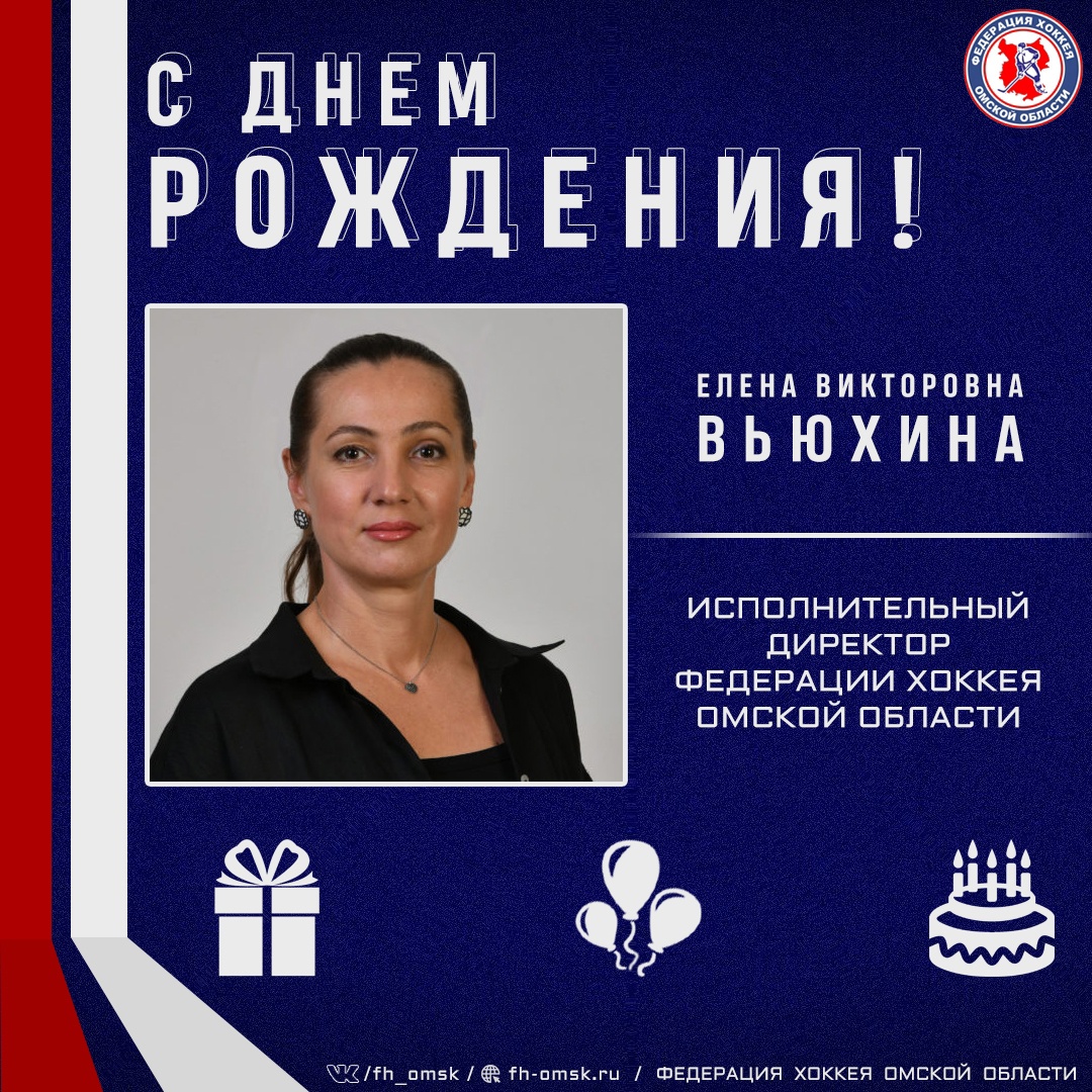 Поздравляем Елену Викторовну!