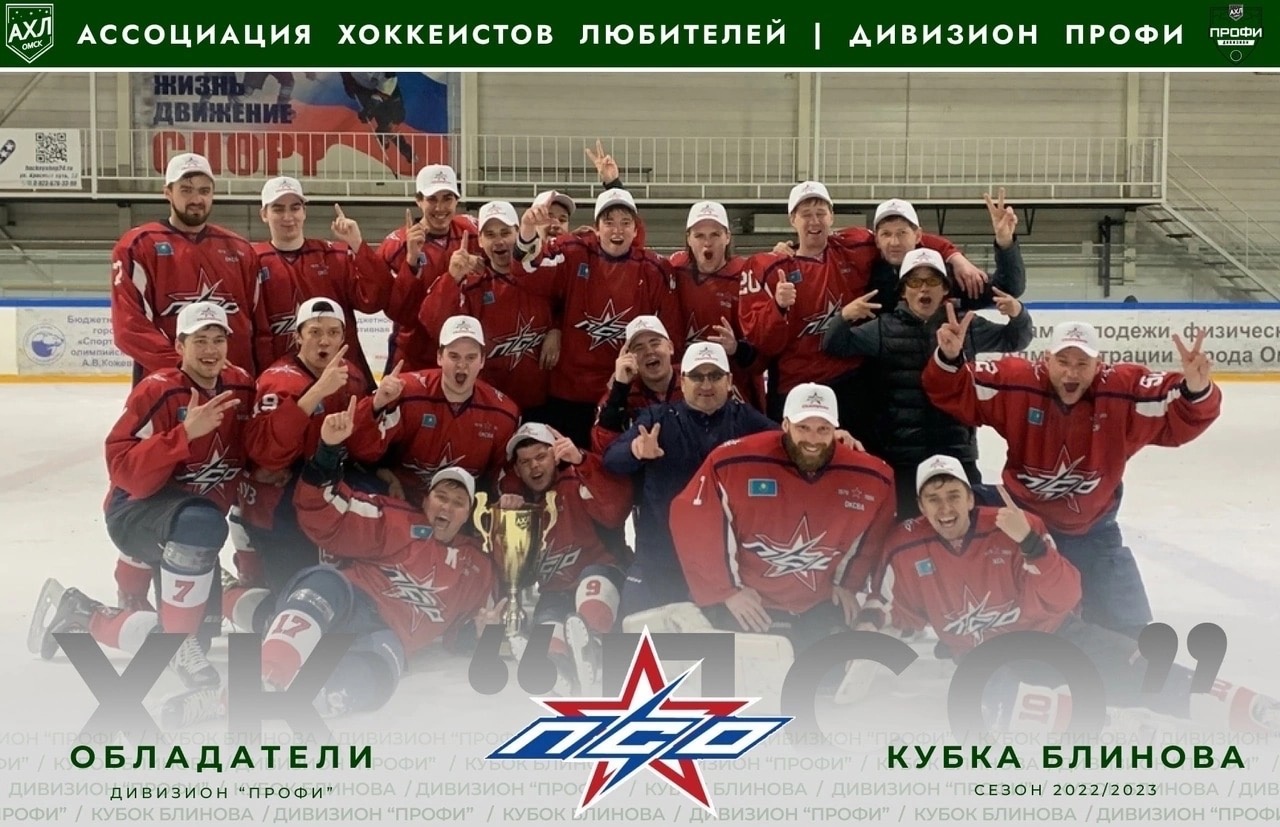 В любительской лиге Омска все близится к развязке!